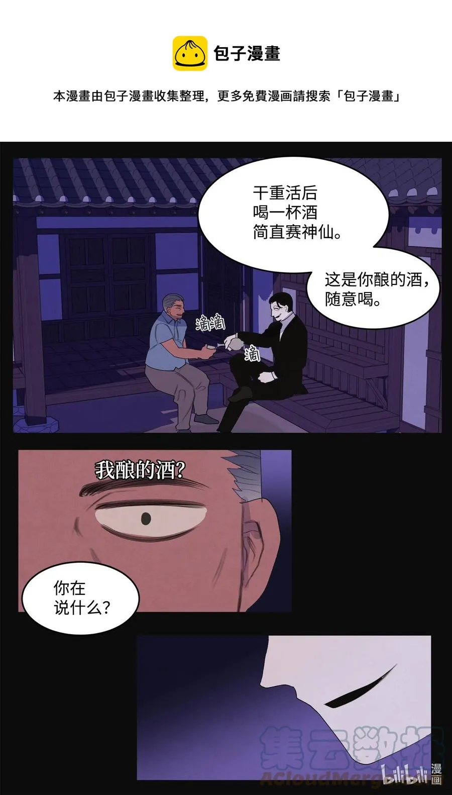 94 罪孽 第13页