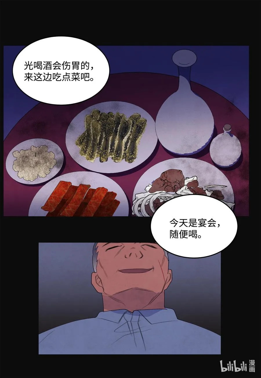 94 罪孽 第14页