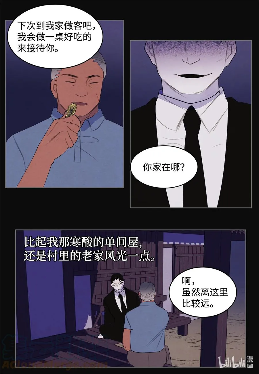 94 罪孽 第15页