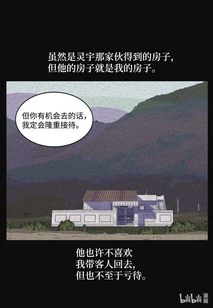 94 罪孽 第16页