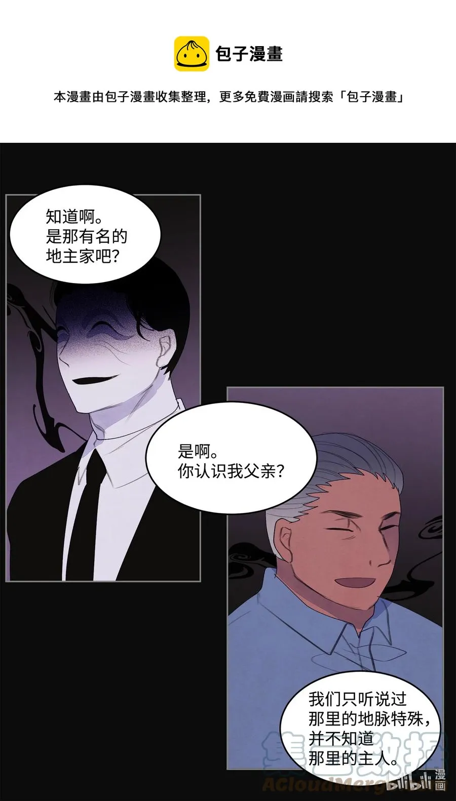 94 罪孽 第17页