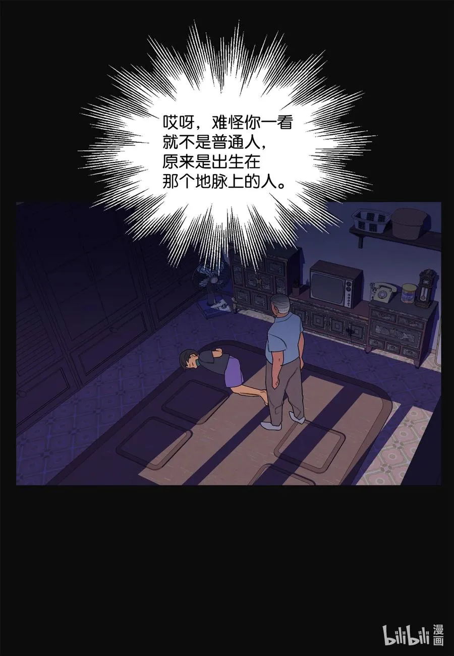 94 罪孽 第18页
