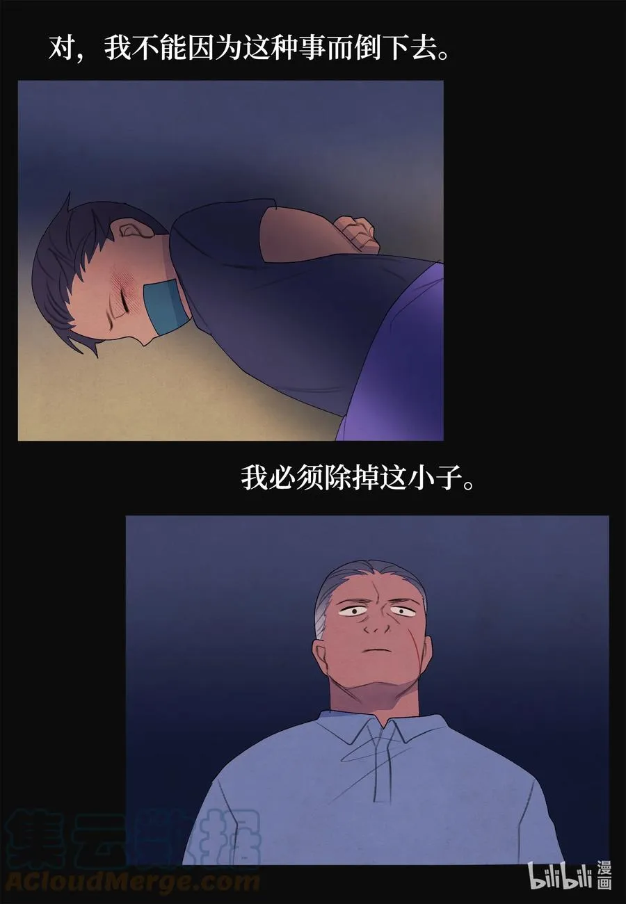 94 罪孽 第19页