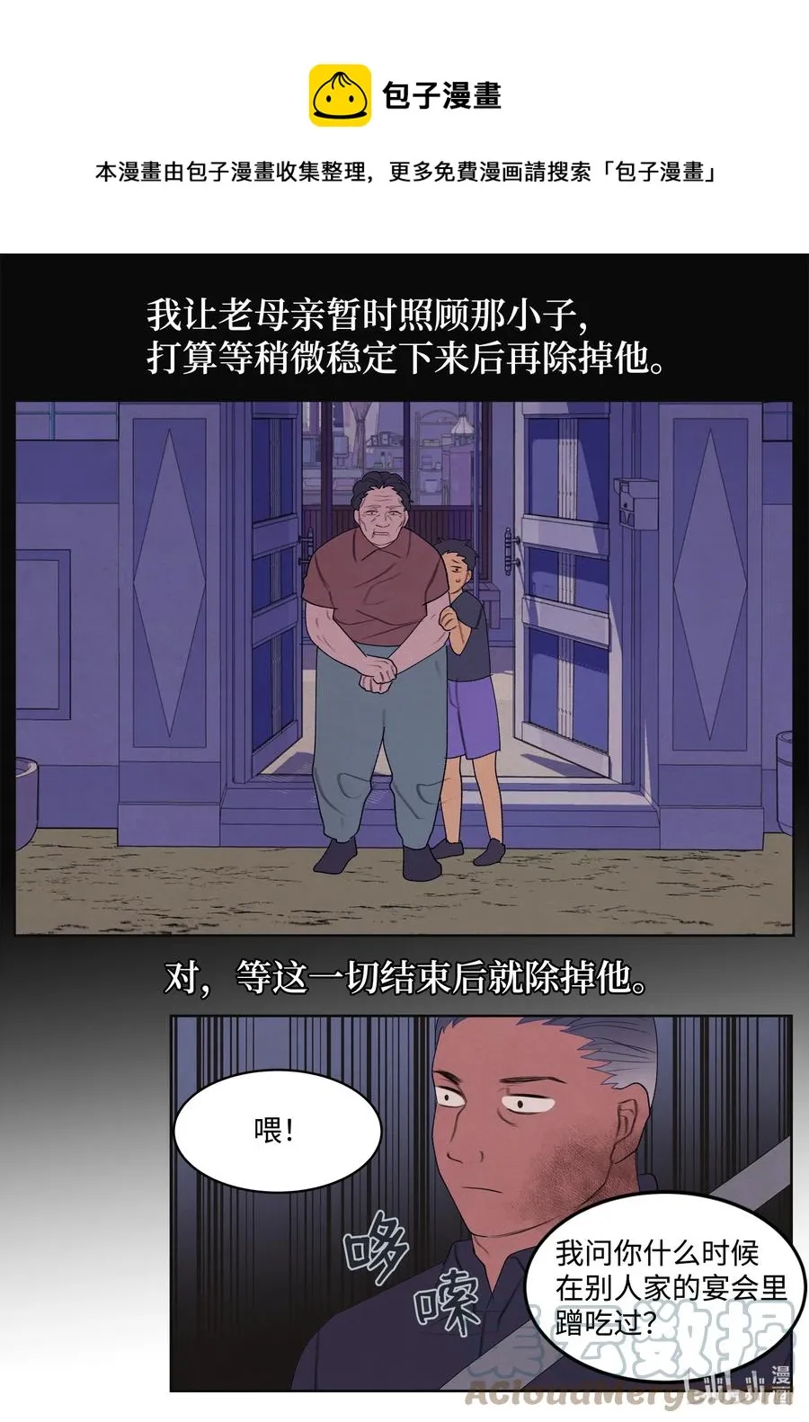 94 罪孽 第21页