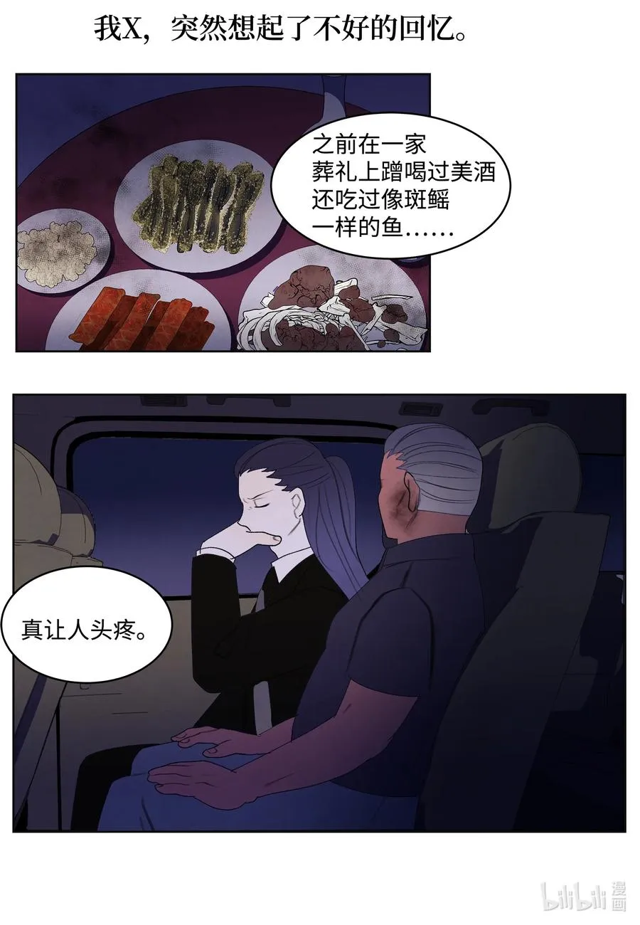 94 罪孽 第22页