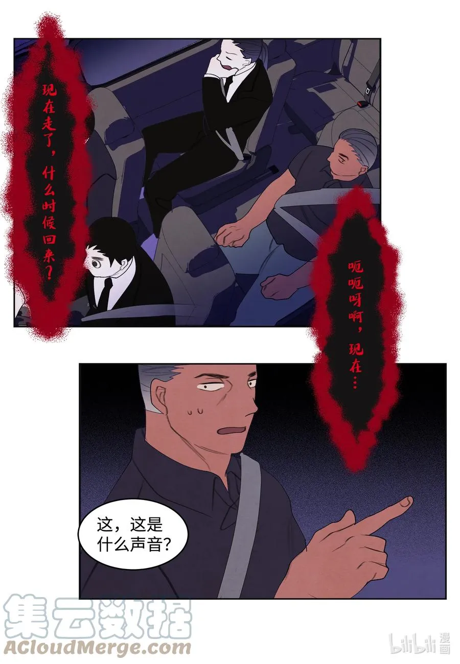 94 罪孽 第23页
