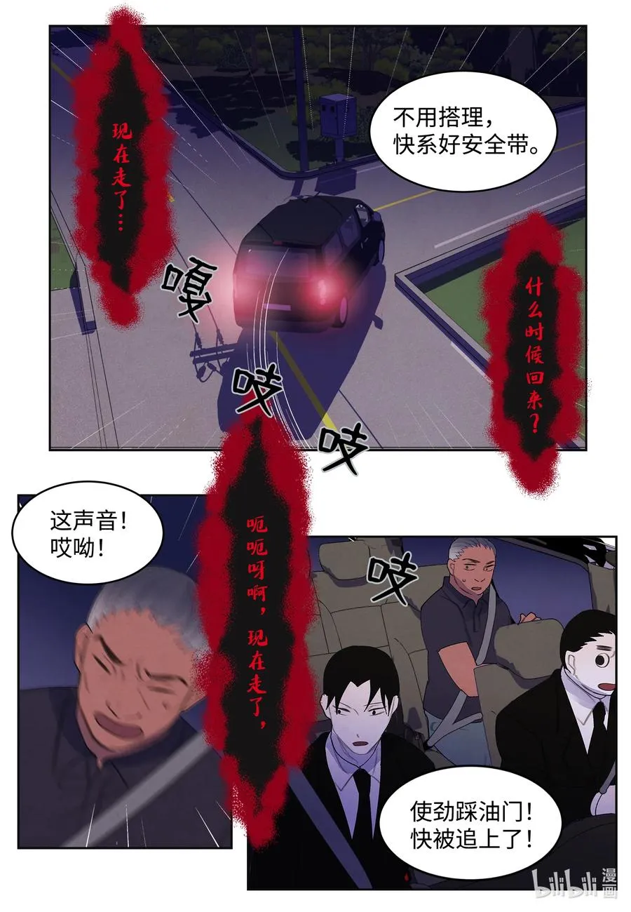 94 罪孽 第24页