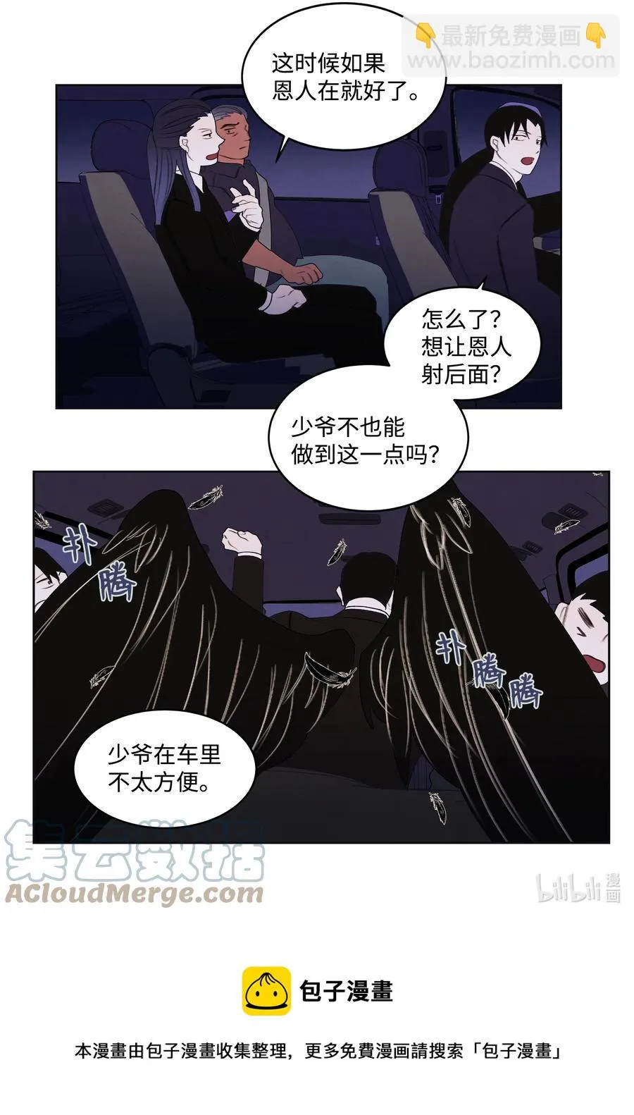94 罪孽 第25页