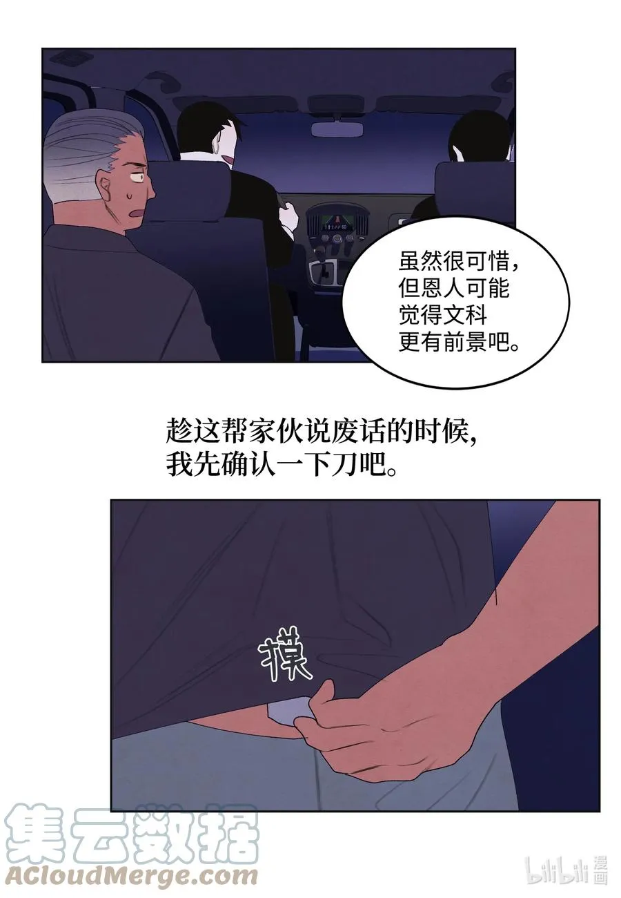 94 罪孽 第27页