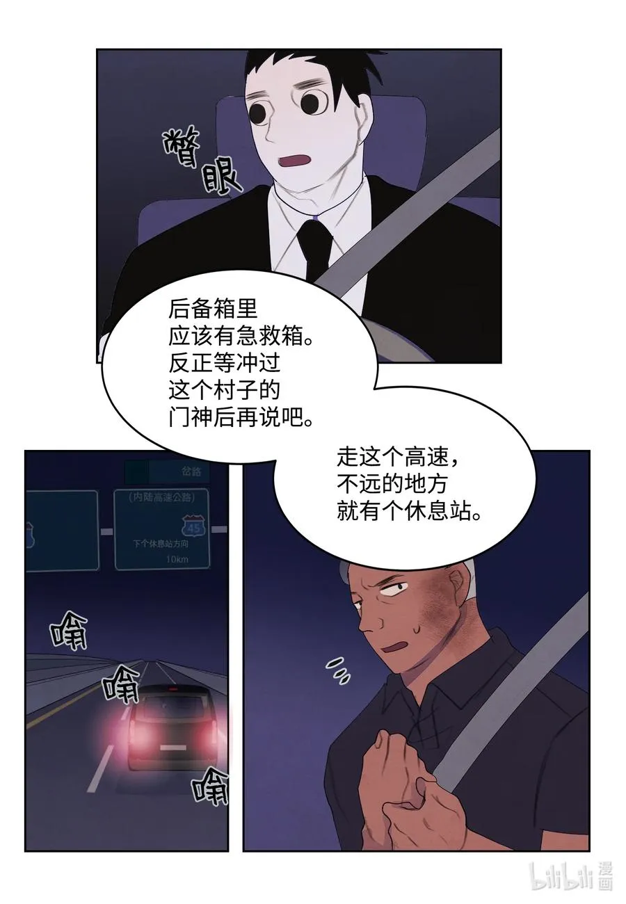 94 罪孽 第30页