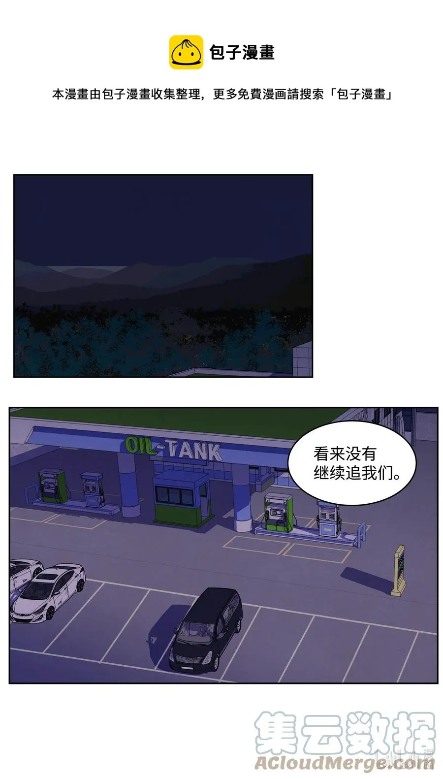 94 罪孽 第33页