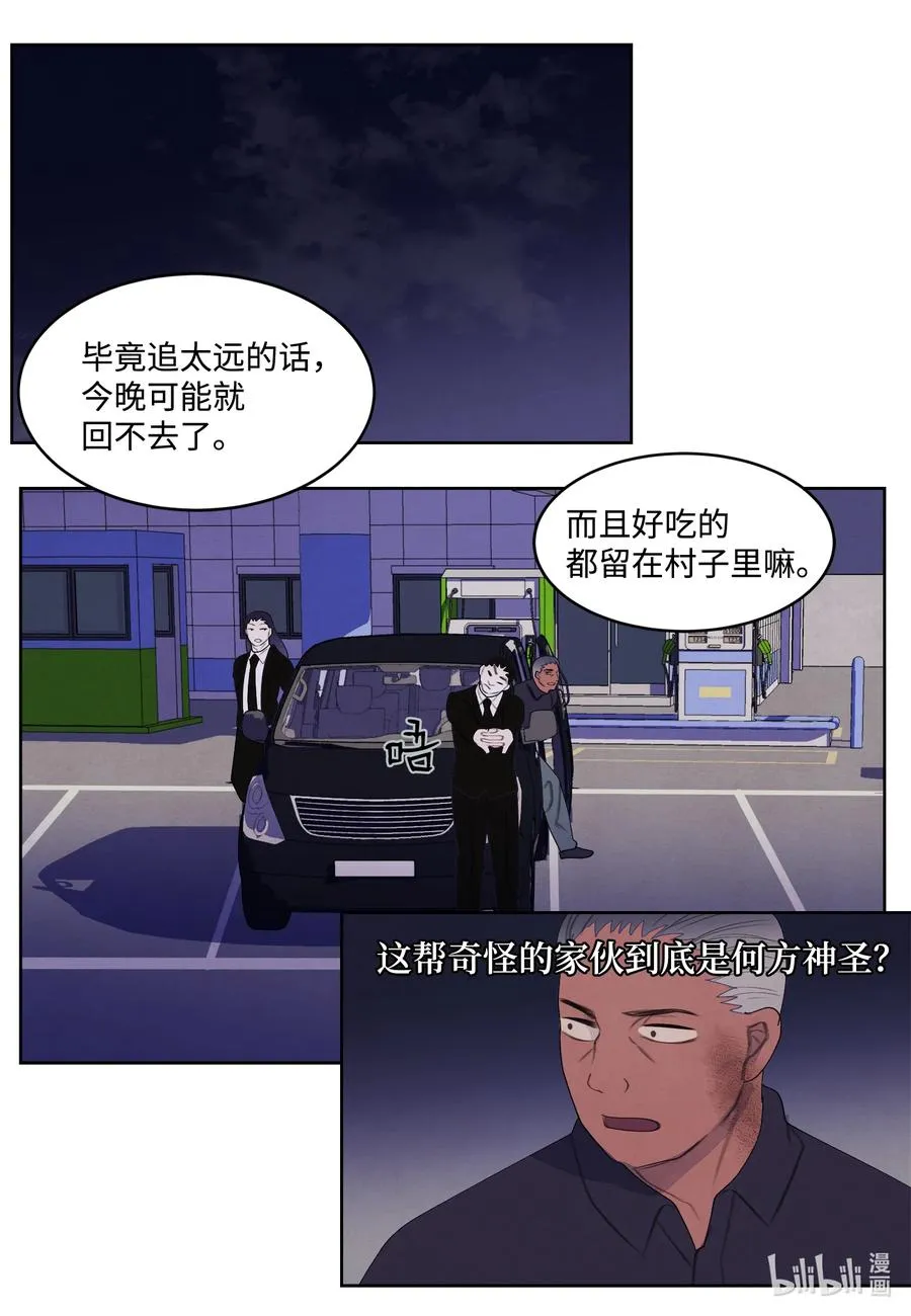 94 罪孽 第34页