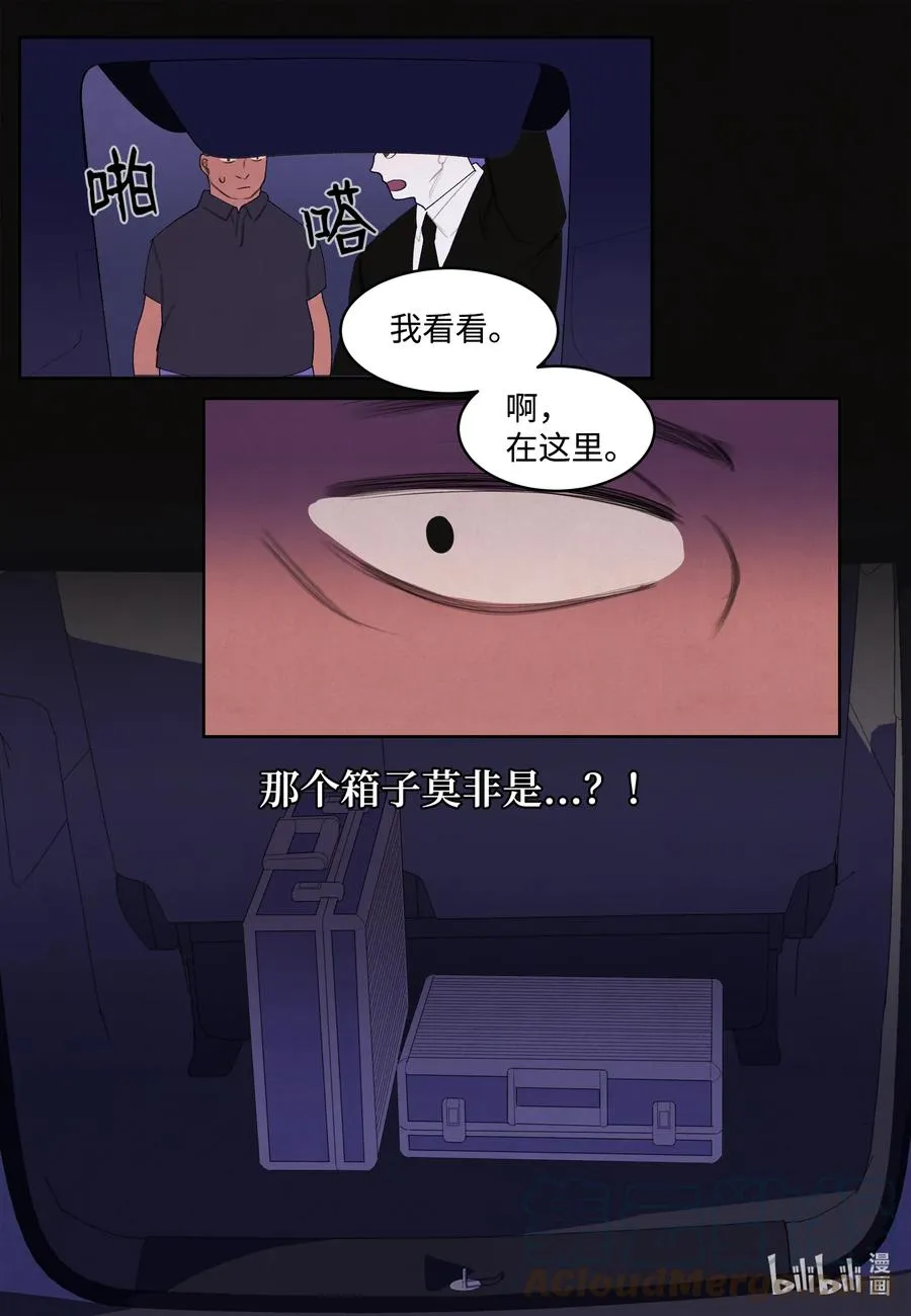 94 罪孽 第35页