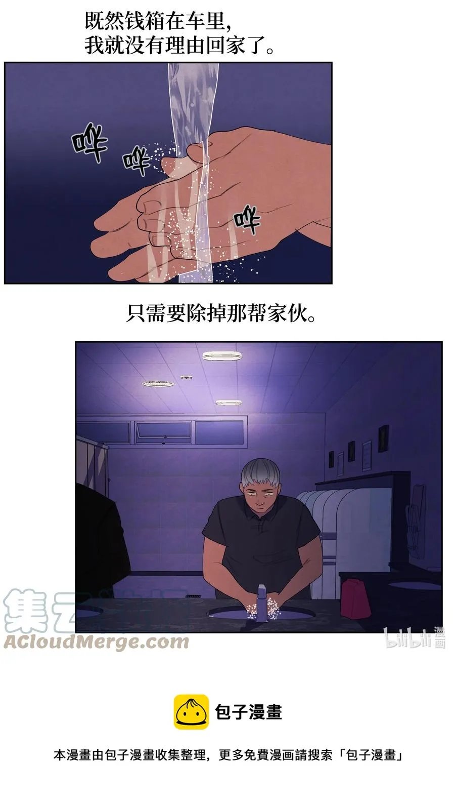 94 罪孽 第37页