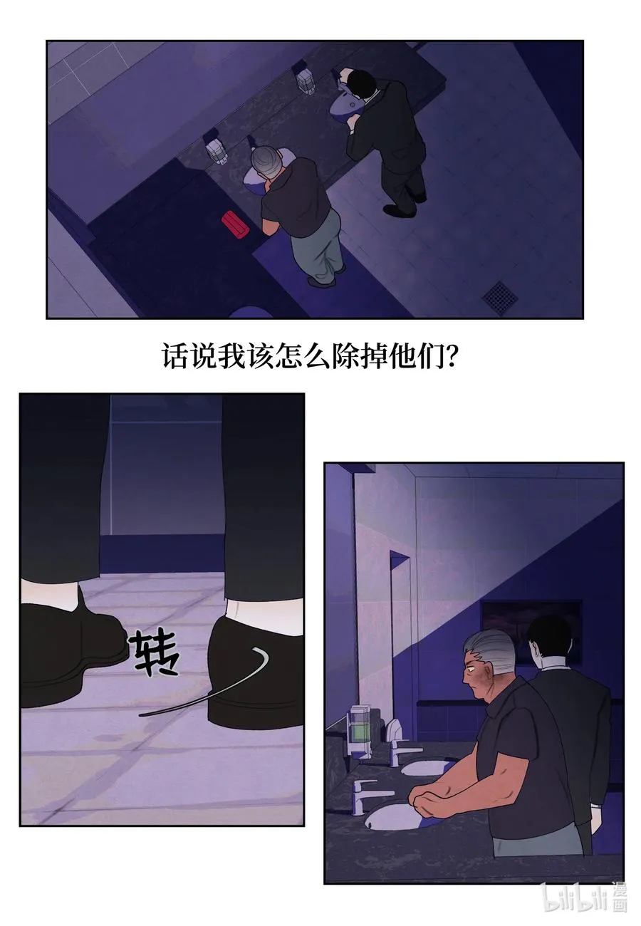 94 罪孽 第38页