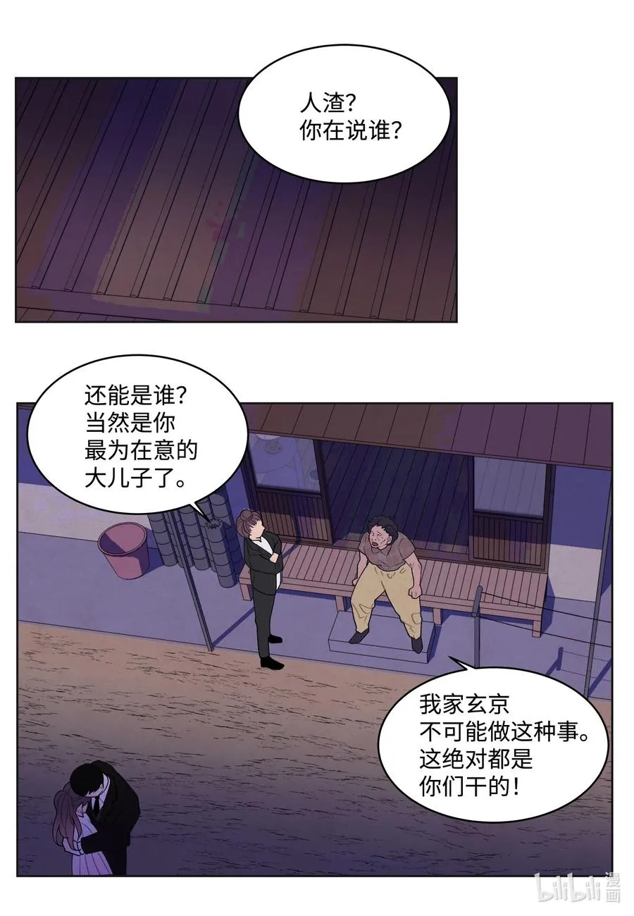 92 第三波 第2页