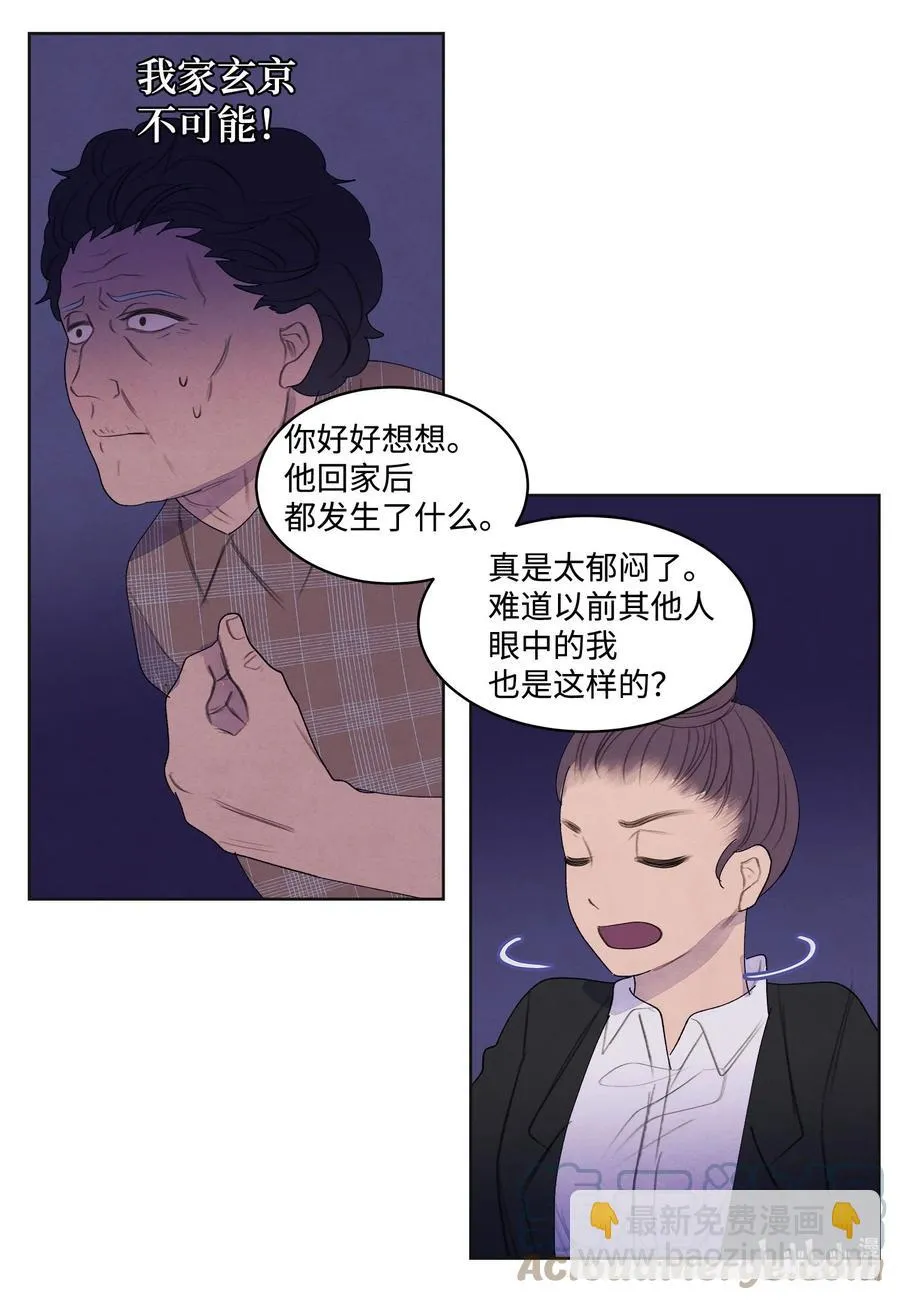 92 第三波 第3页