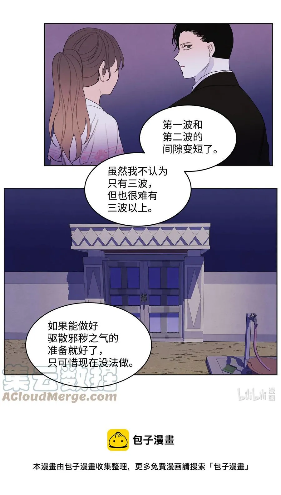 92 第三波 第5页