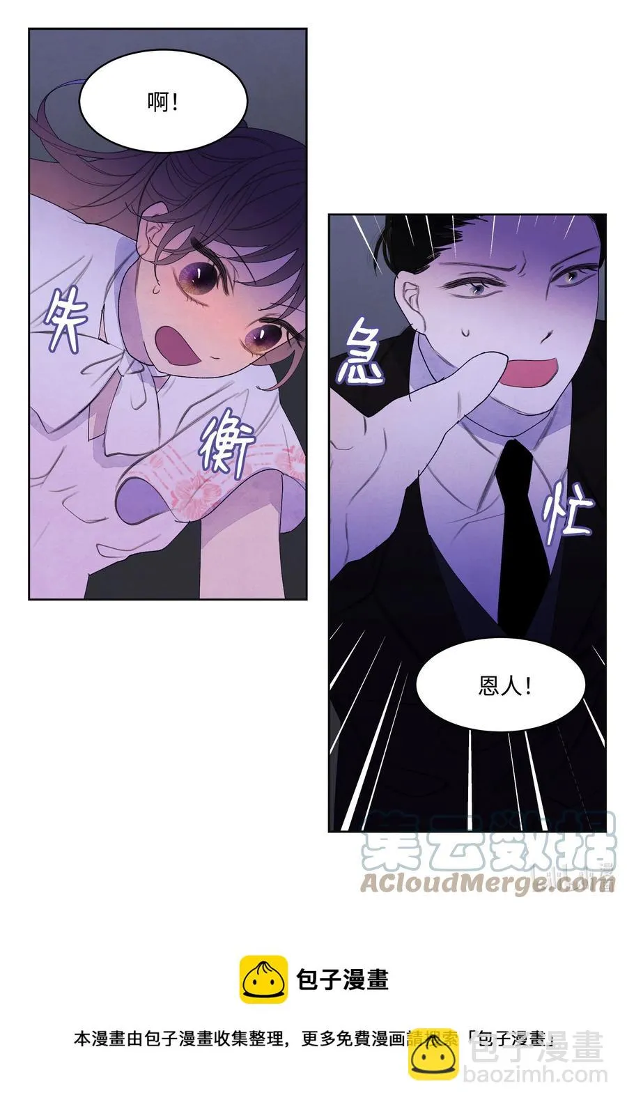 92 第三波 第29页