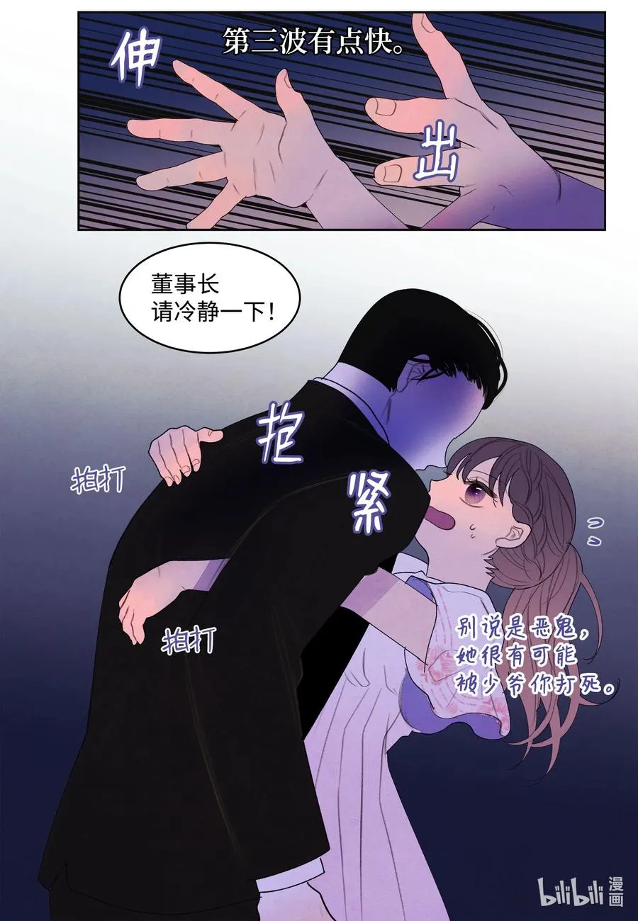 92 第三波 第34页