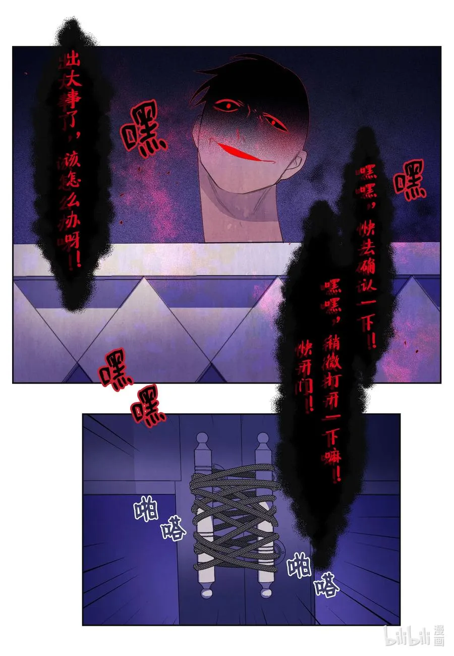 91 恶鬼敲门 第2页