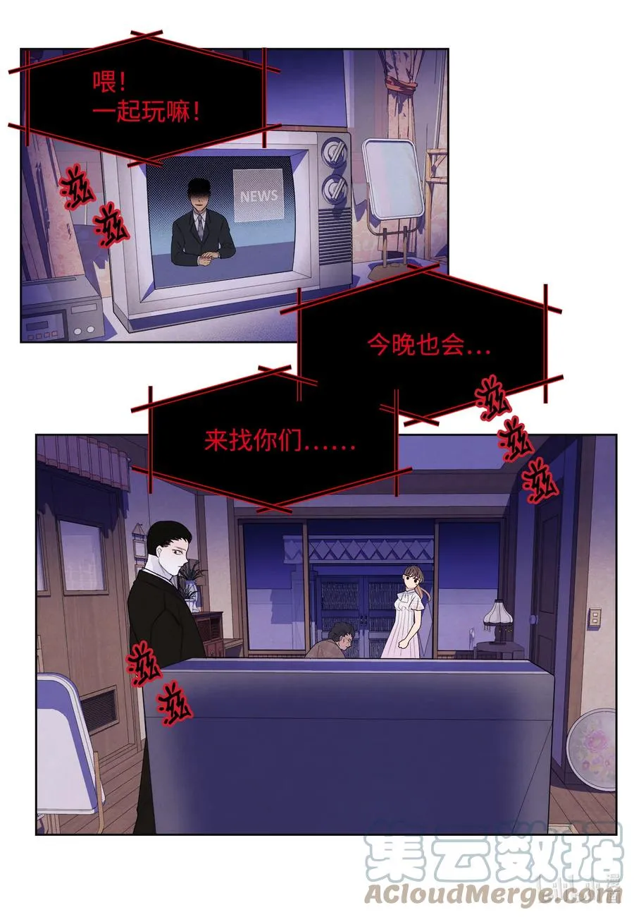 91 恶鬼敲门 第3页