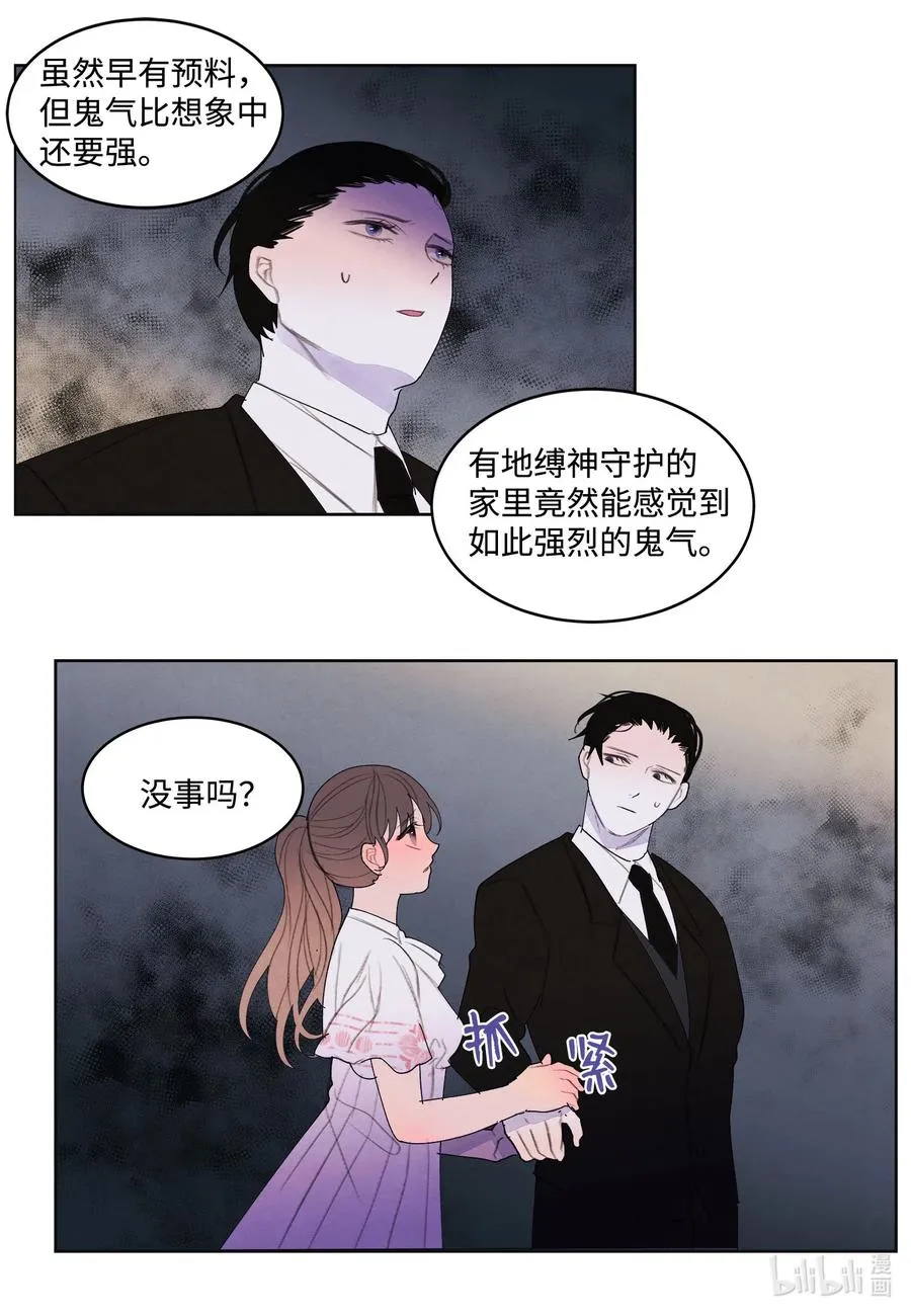 91 恶鬼敲门 第6页