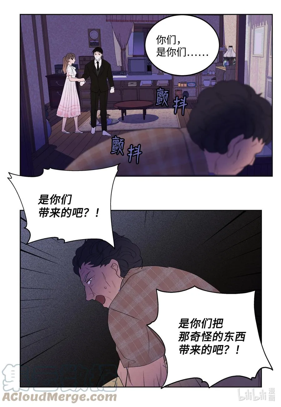 91 恶鬼敲门 第7页