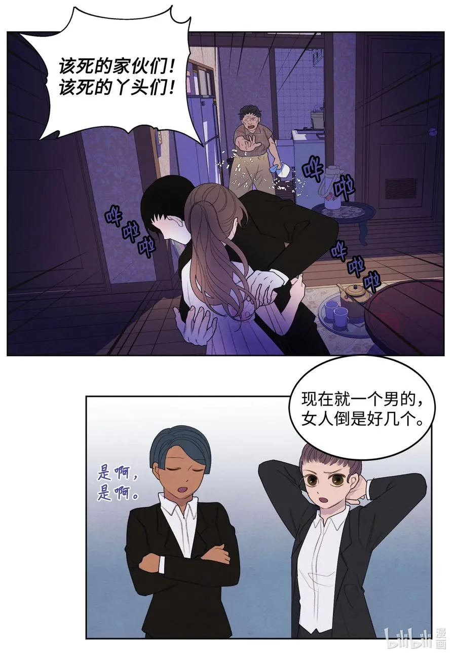 91 恶鬼敲门 第10页