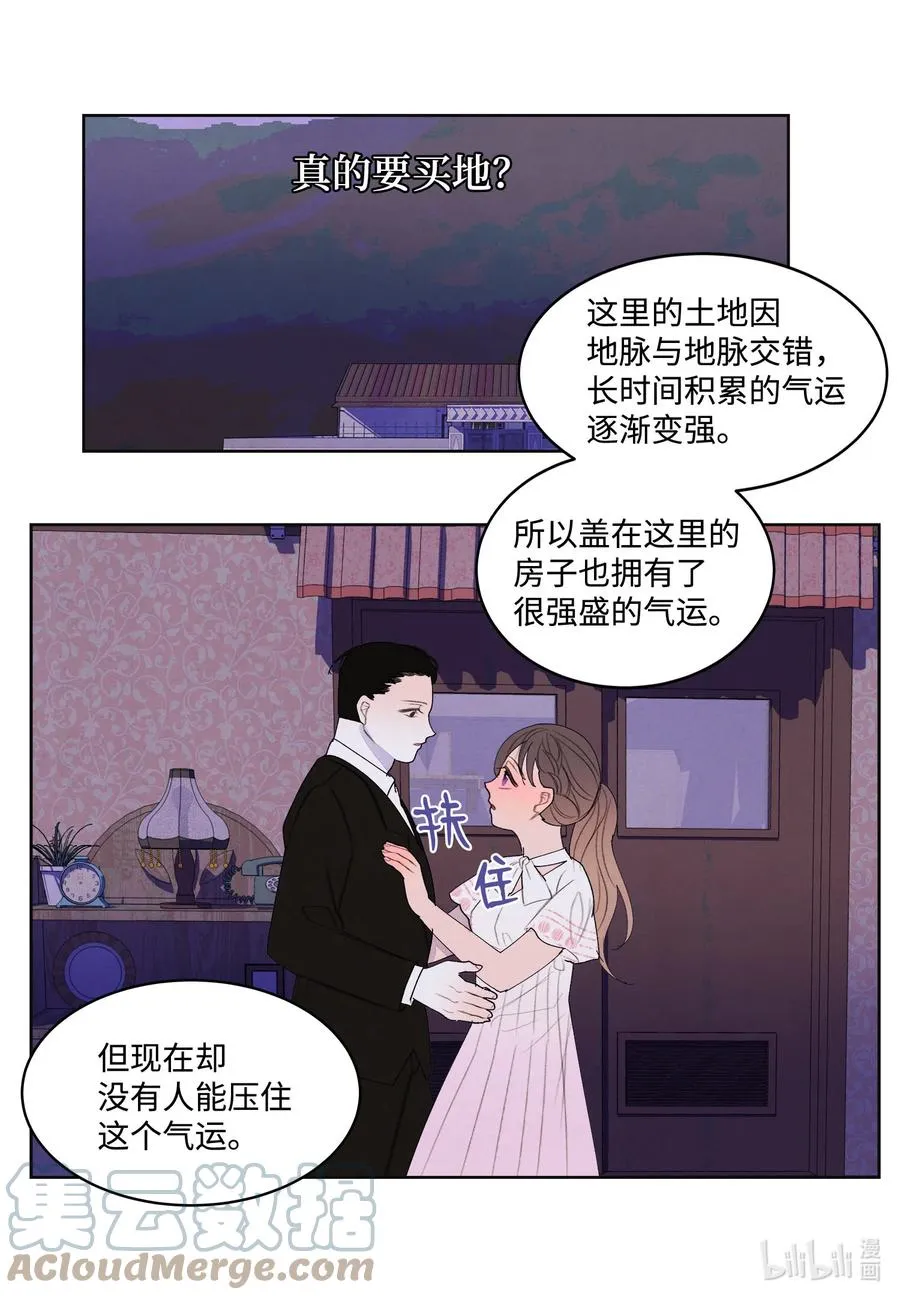 91 恶鬼敲门 第15页