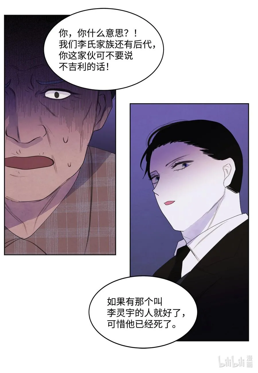 91 恶鬼敲门 第16页