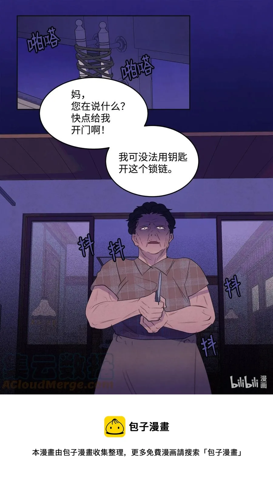91 恶鬼敲门 第25页