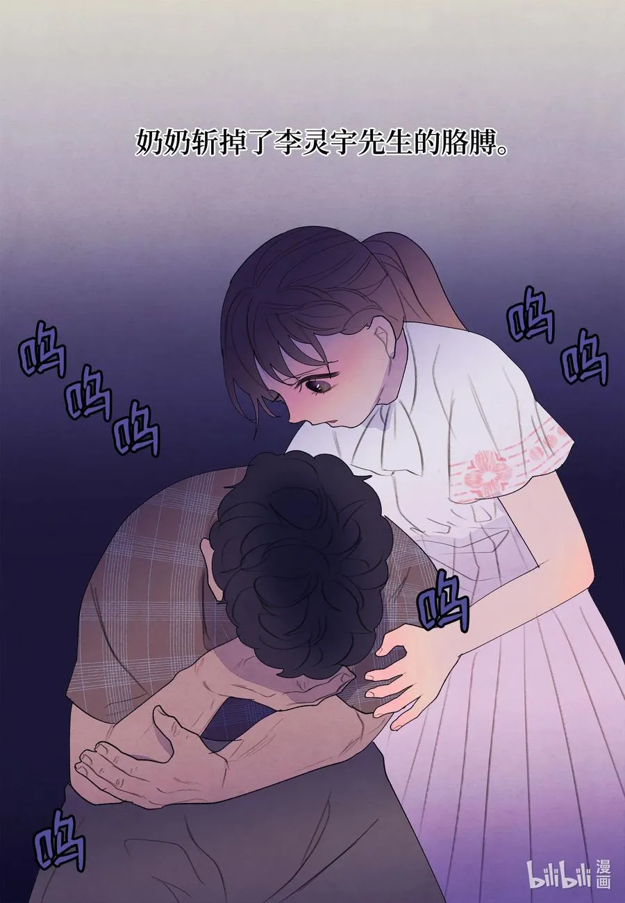 91 恶鬼敲门 第30页