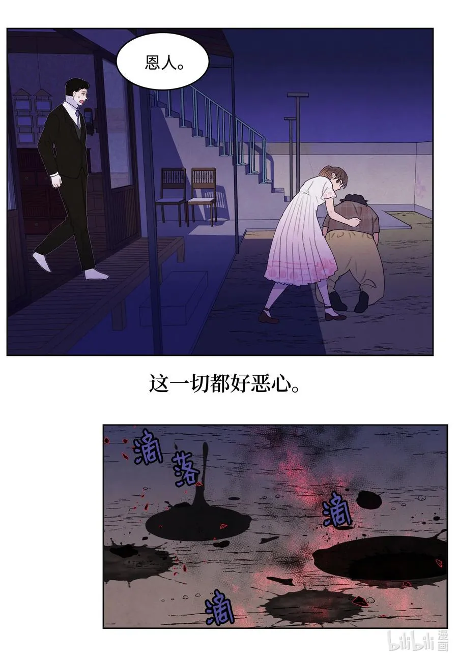 91 恶鬼敲门 第32页