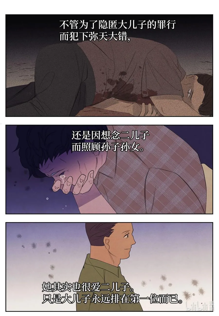 91 恶鬼敲门 第34页