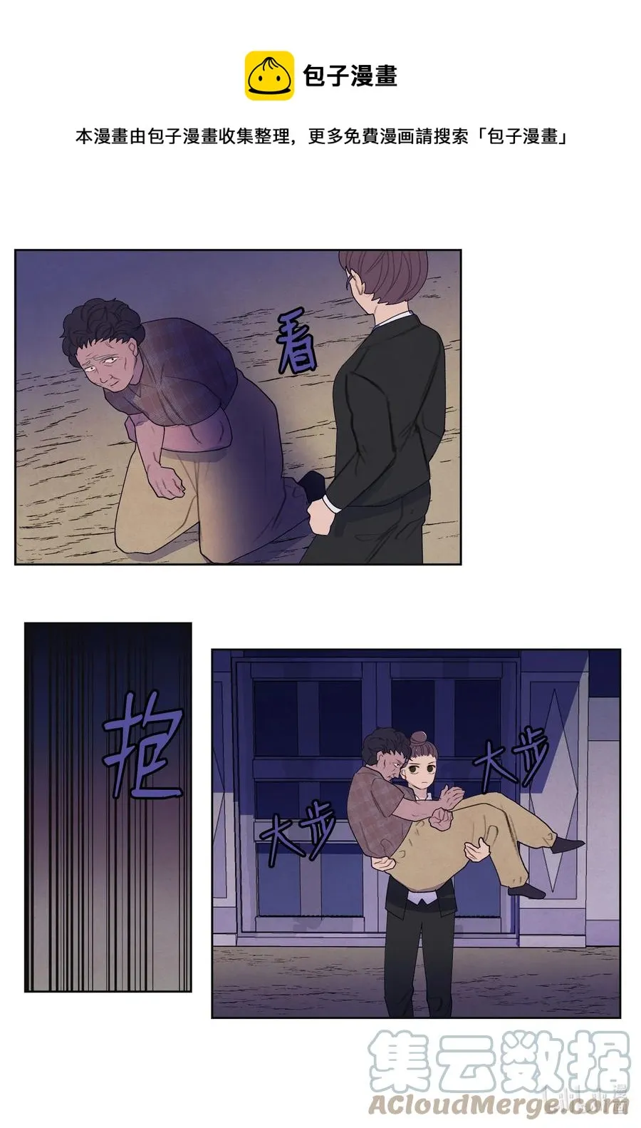 91 恶鬼敲门 第37页