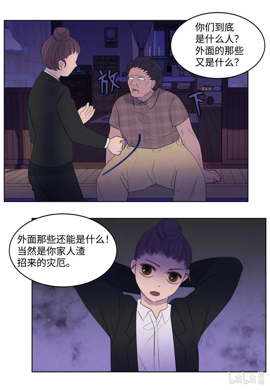 91 恶鬼敲门 第38页
