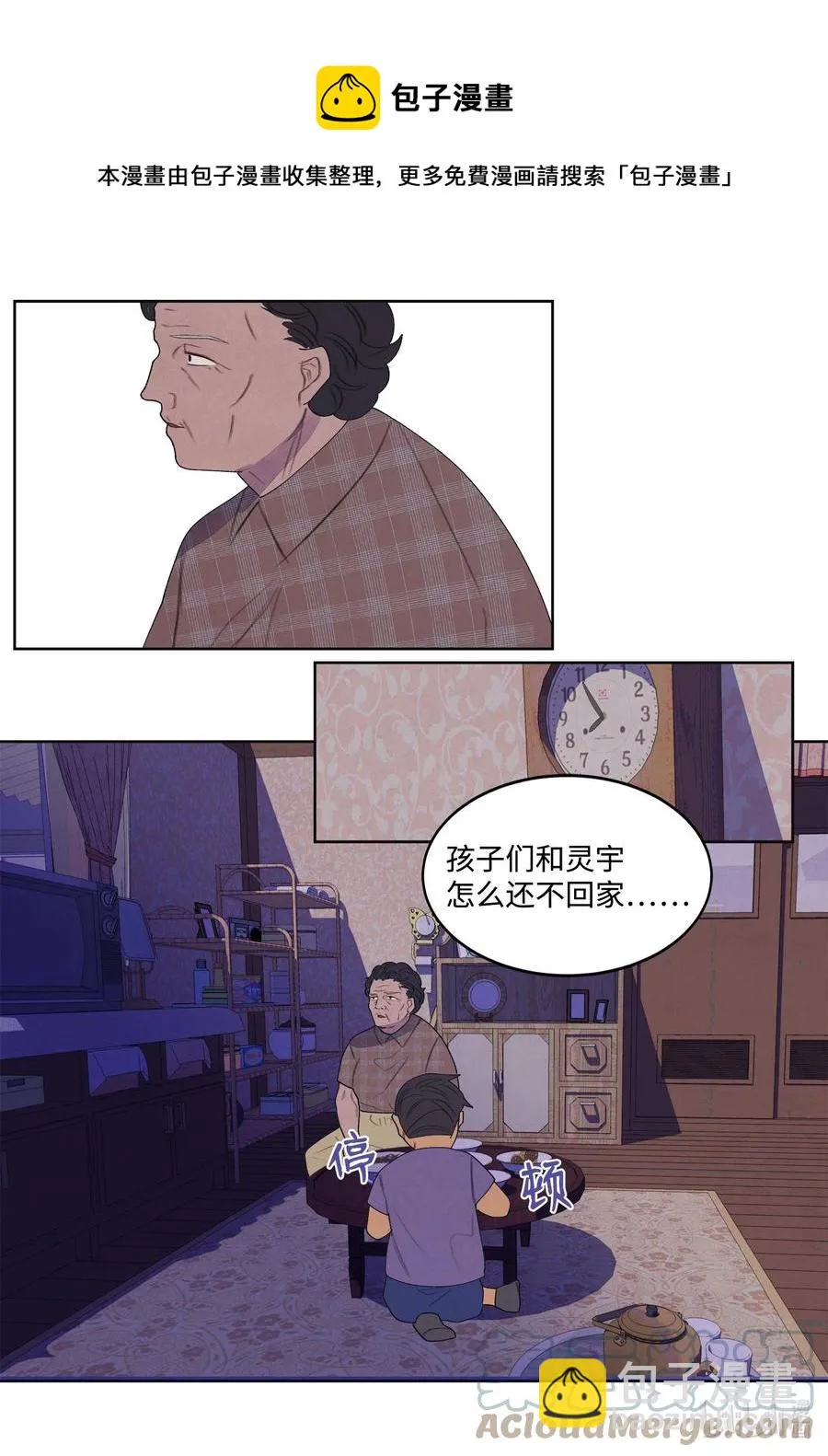 90 来临 第9页