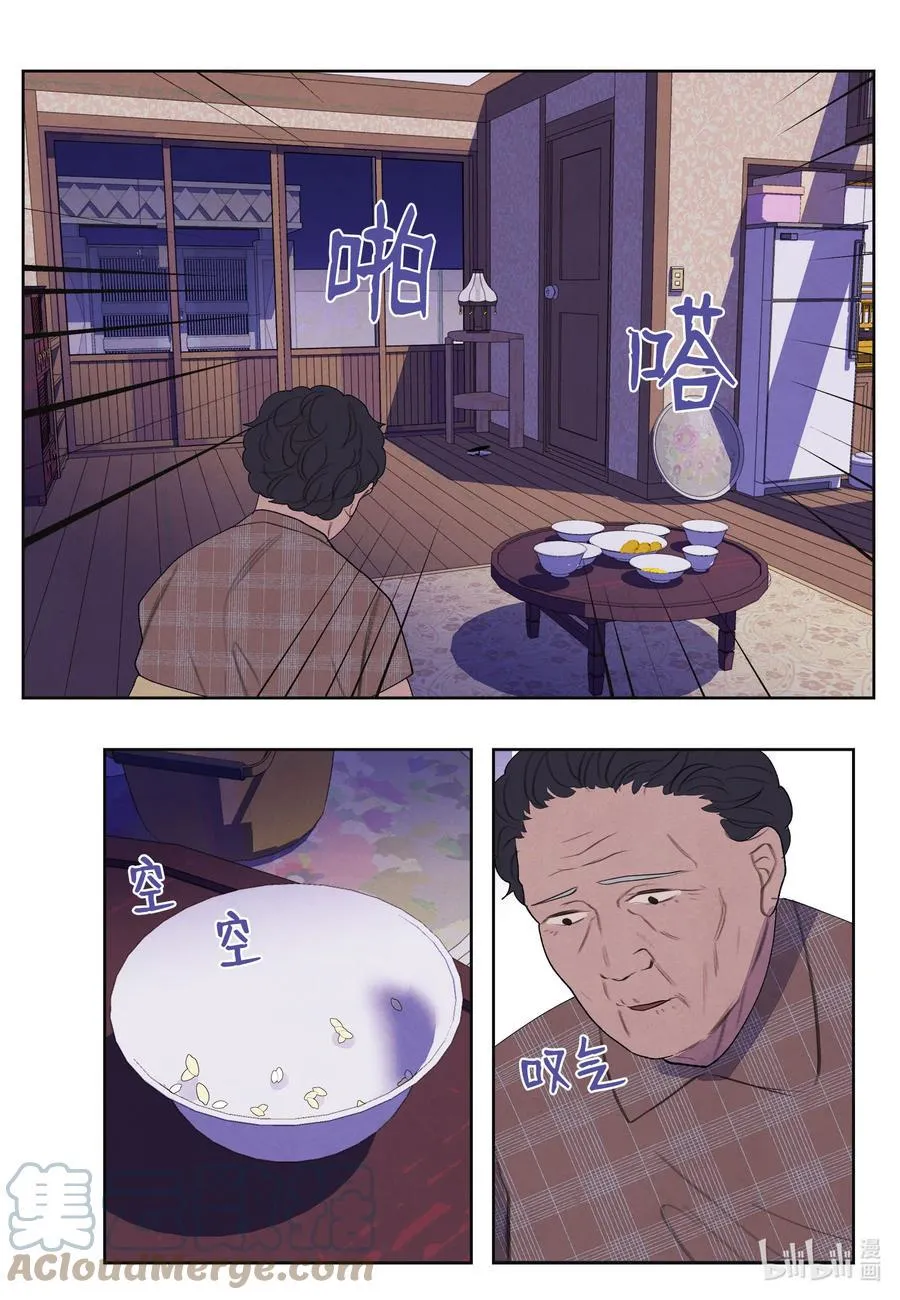 90 来临 第11页