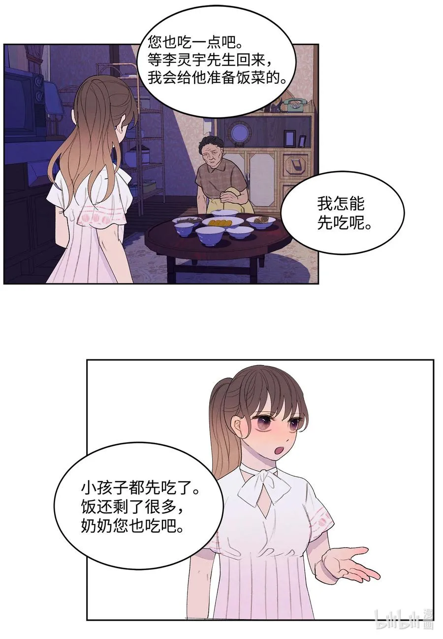 90 来临 第12页