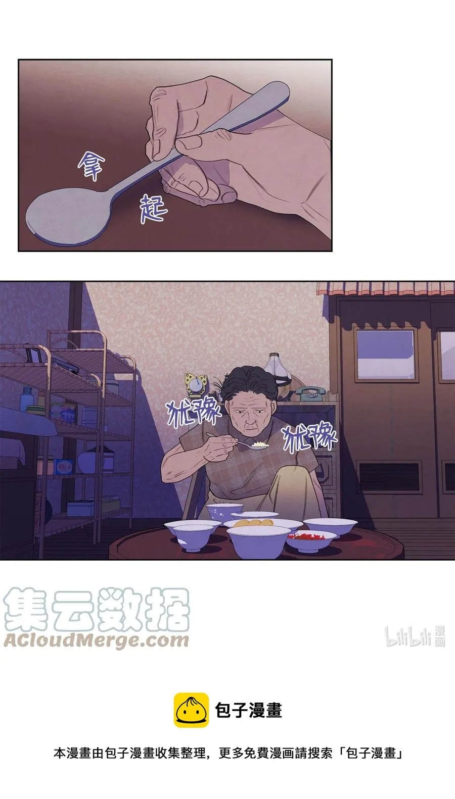 90 来临 第13页