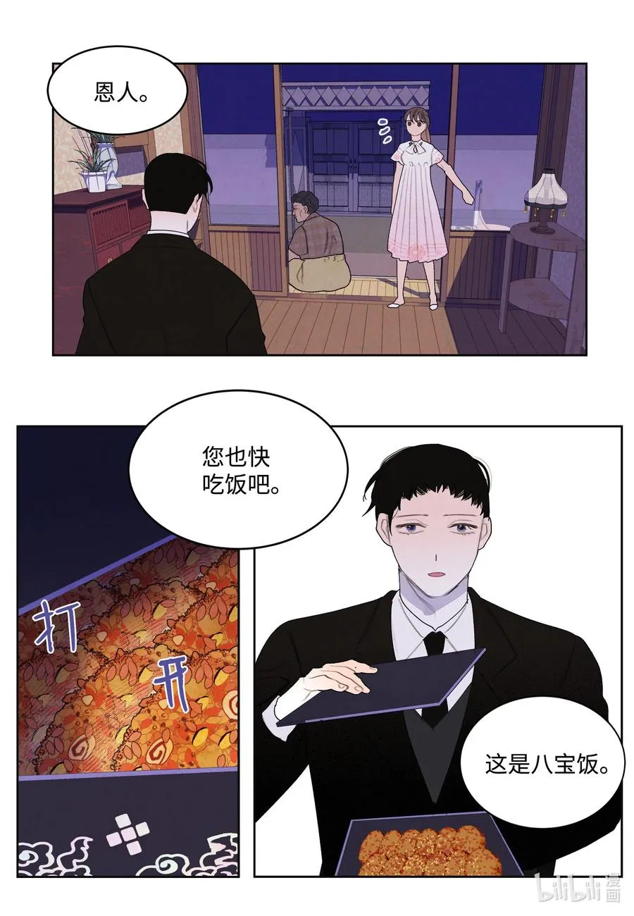 90 来临 第18页