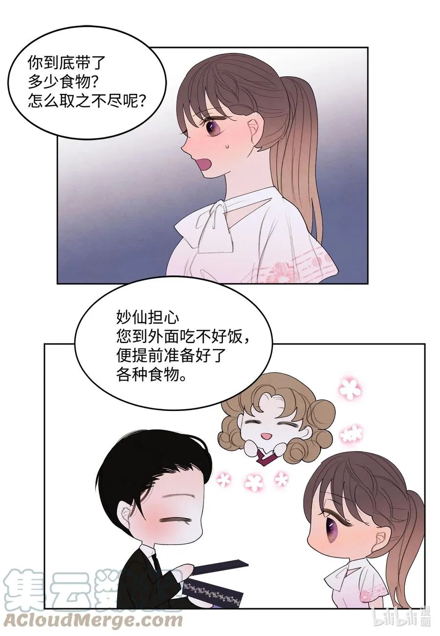 90 来临 第19页