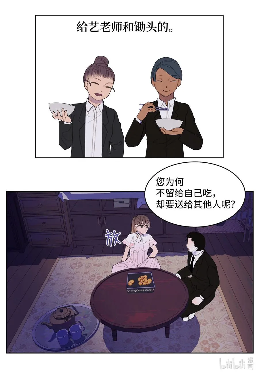90 来临 第22页