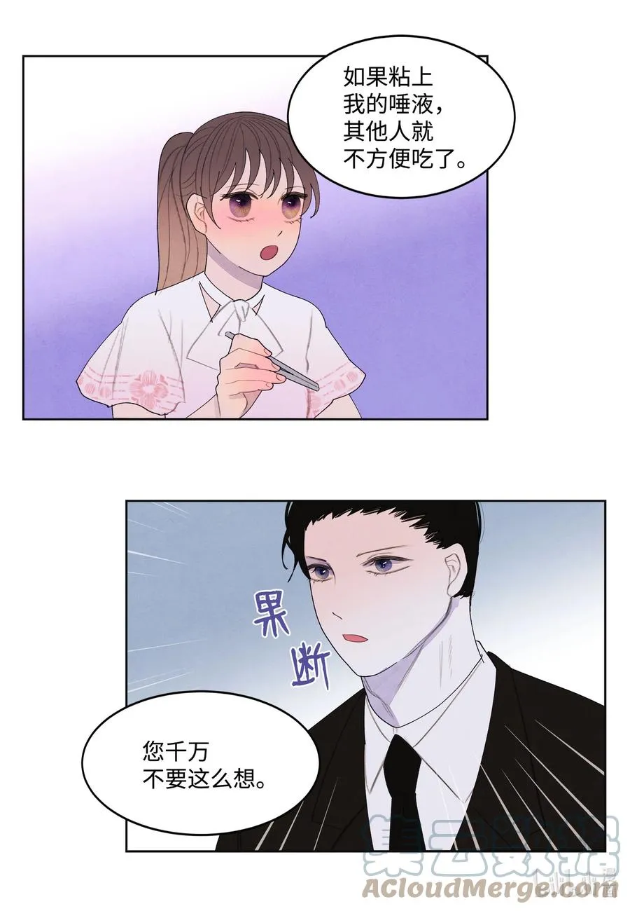 90 来临 第23页