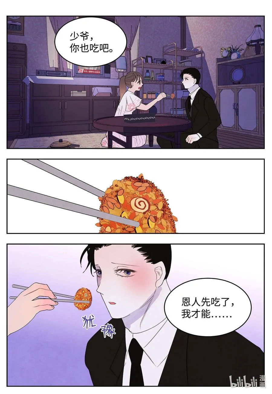 90 来临 第24页