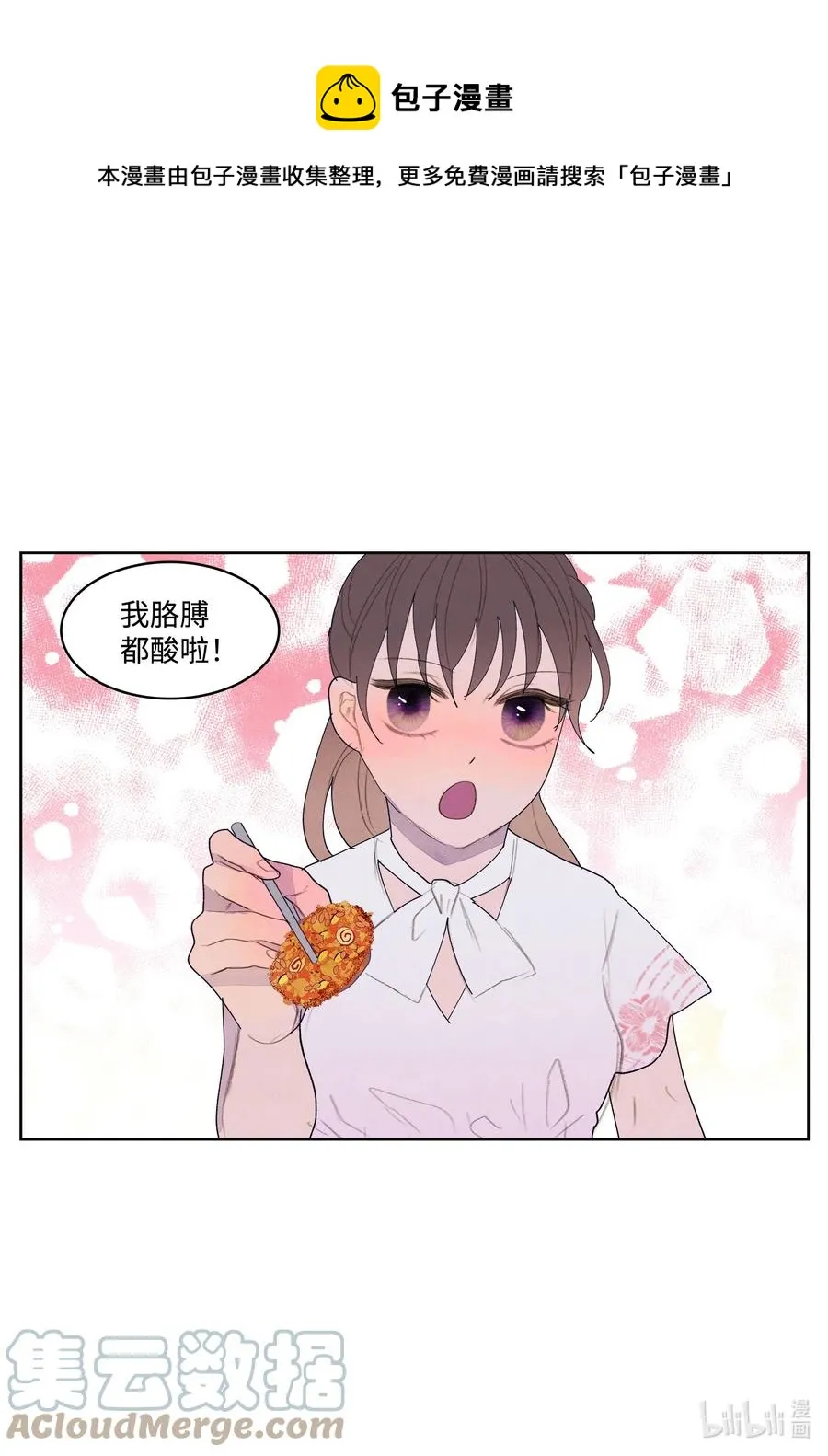 90 来临 第25页