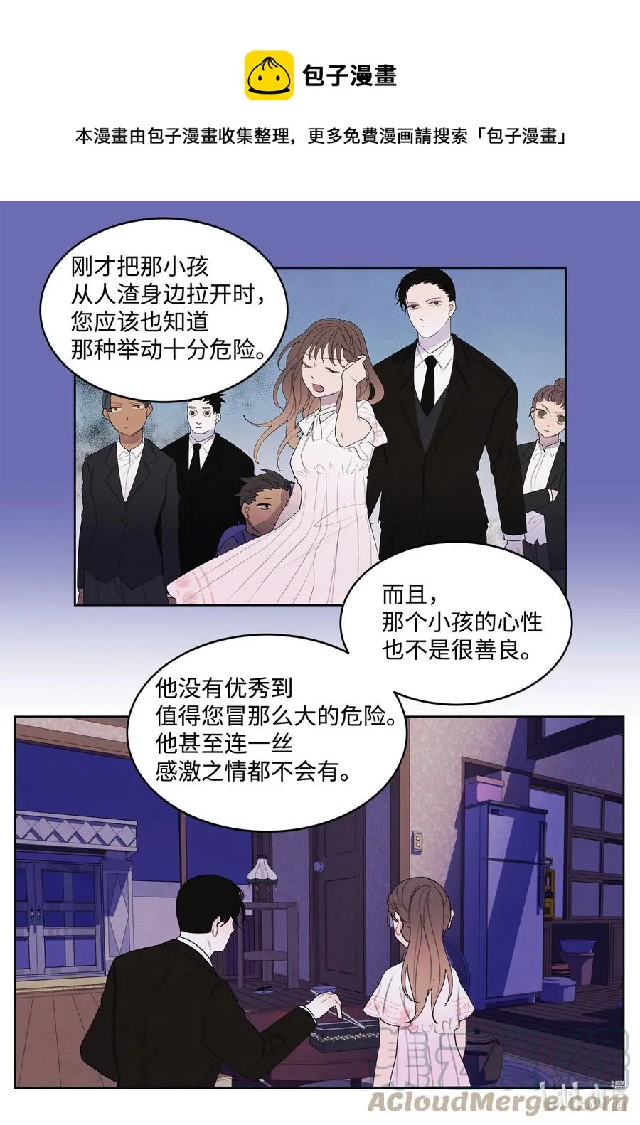 90 来临 第29页
