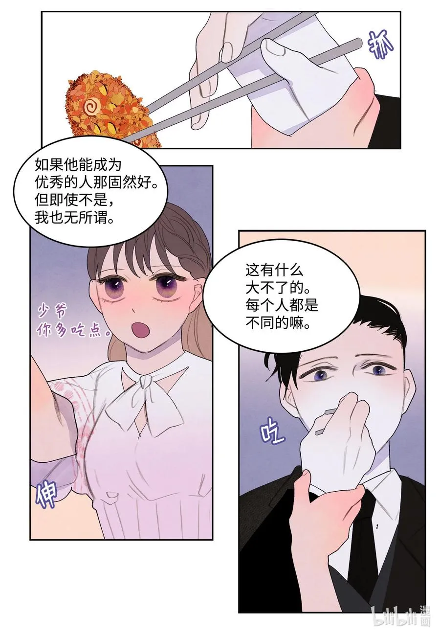 90 来临 第30页