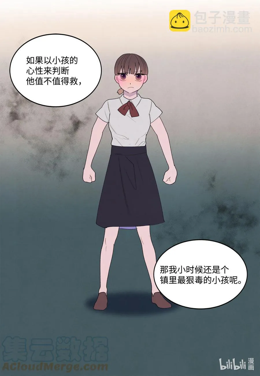 90 来临 第31页
